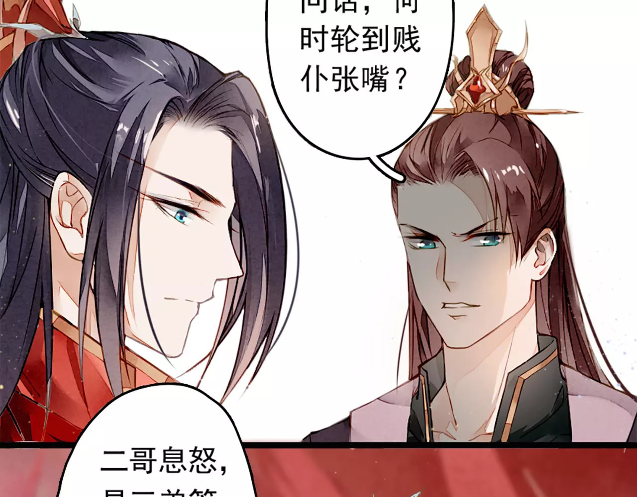 九州天空城之凤凰阵 第4话 遇刺 第38页