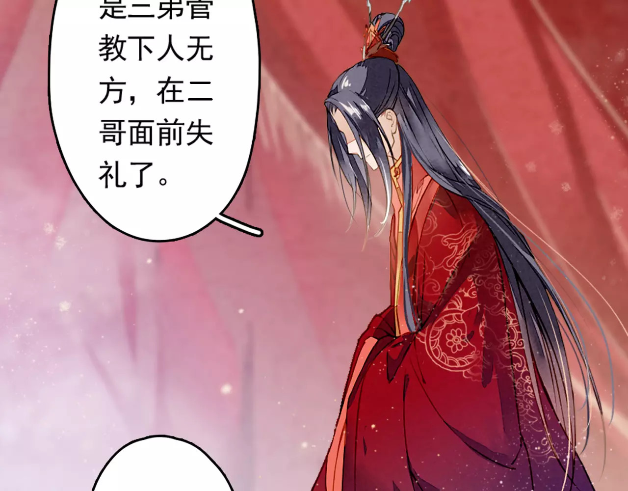 九州天空城之凤凰阵 第4话 遇刺 第39页