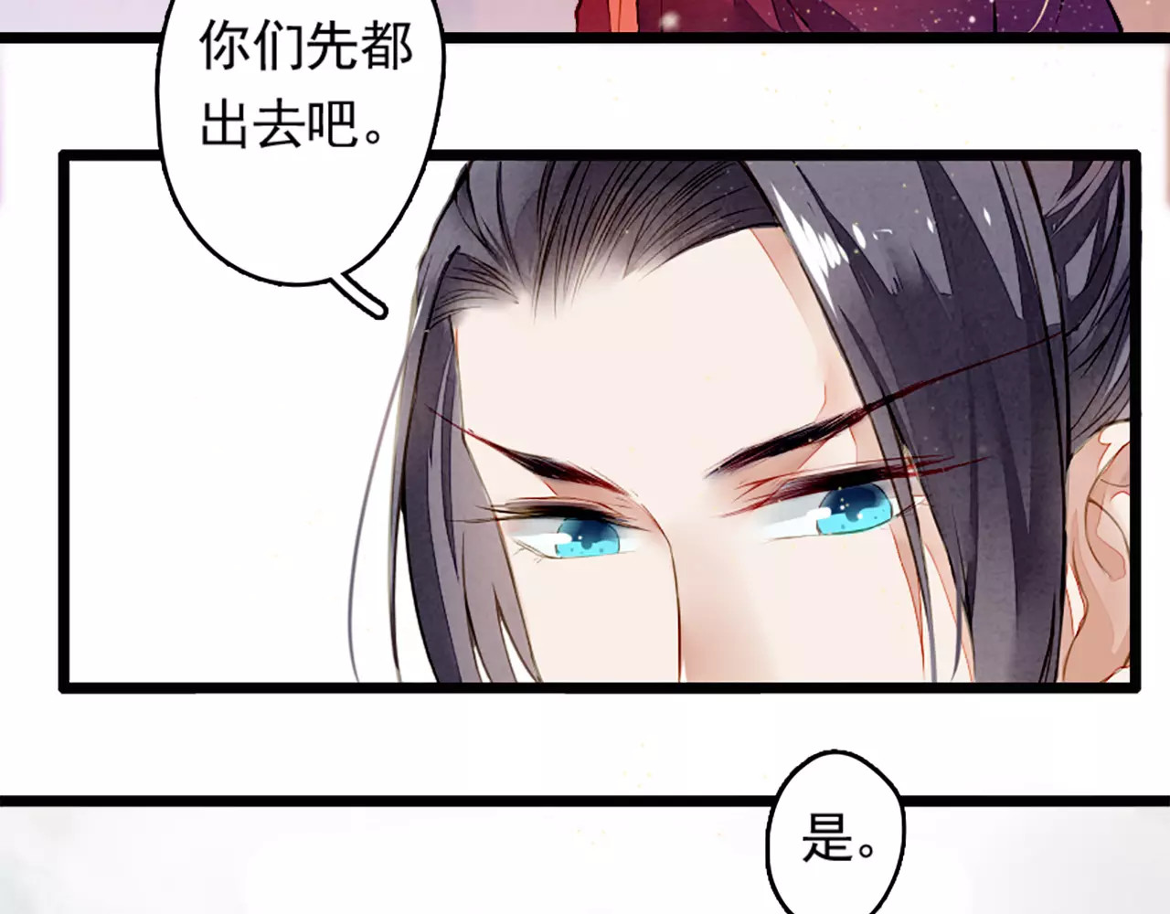 九州天空城之凤凰阵 第4话 遇刺 第40页