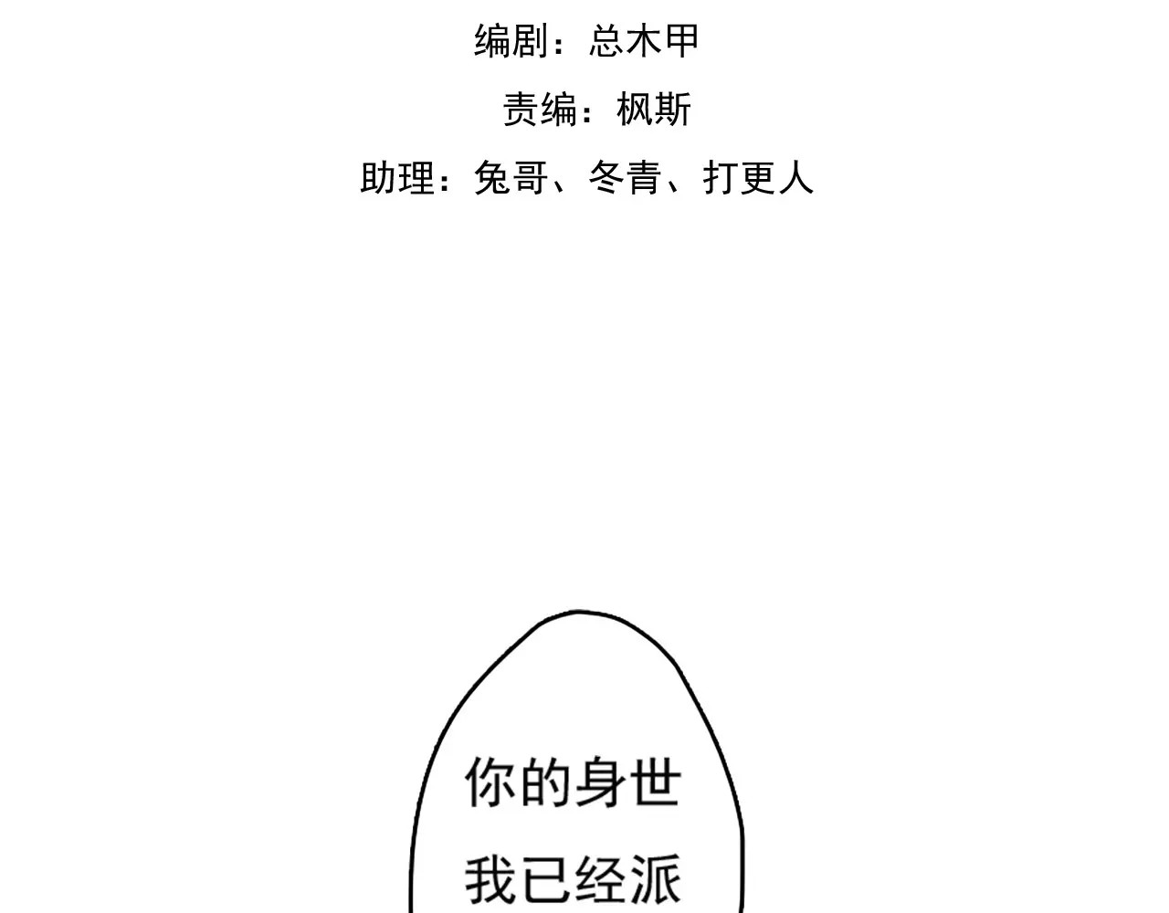 九州天空城之凤凰阵 第4话 遇刺 第5页
