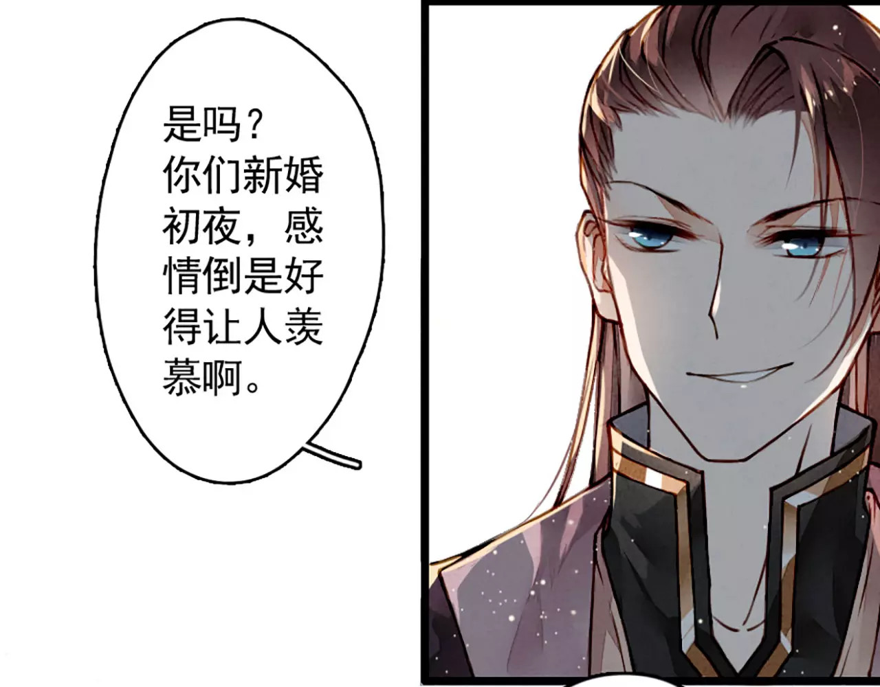 九州天空城之凤凰阵 第4话 遇刺 第43页