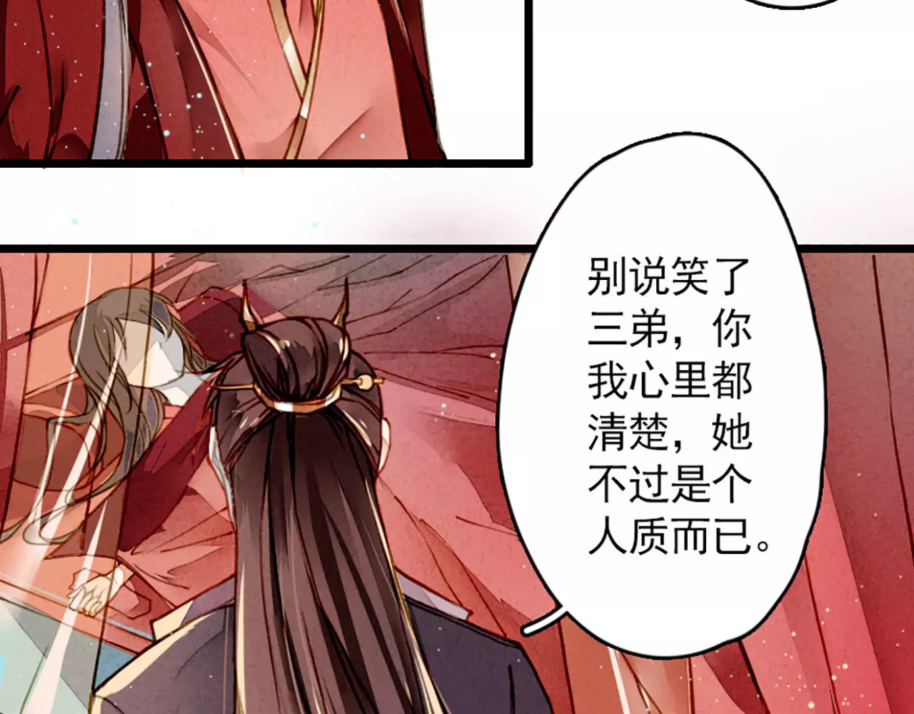 九州天空城之凤凰阵 第4话 遇刺 第45页