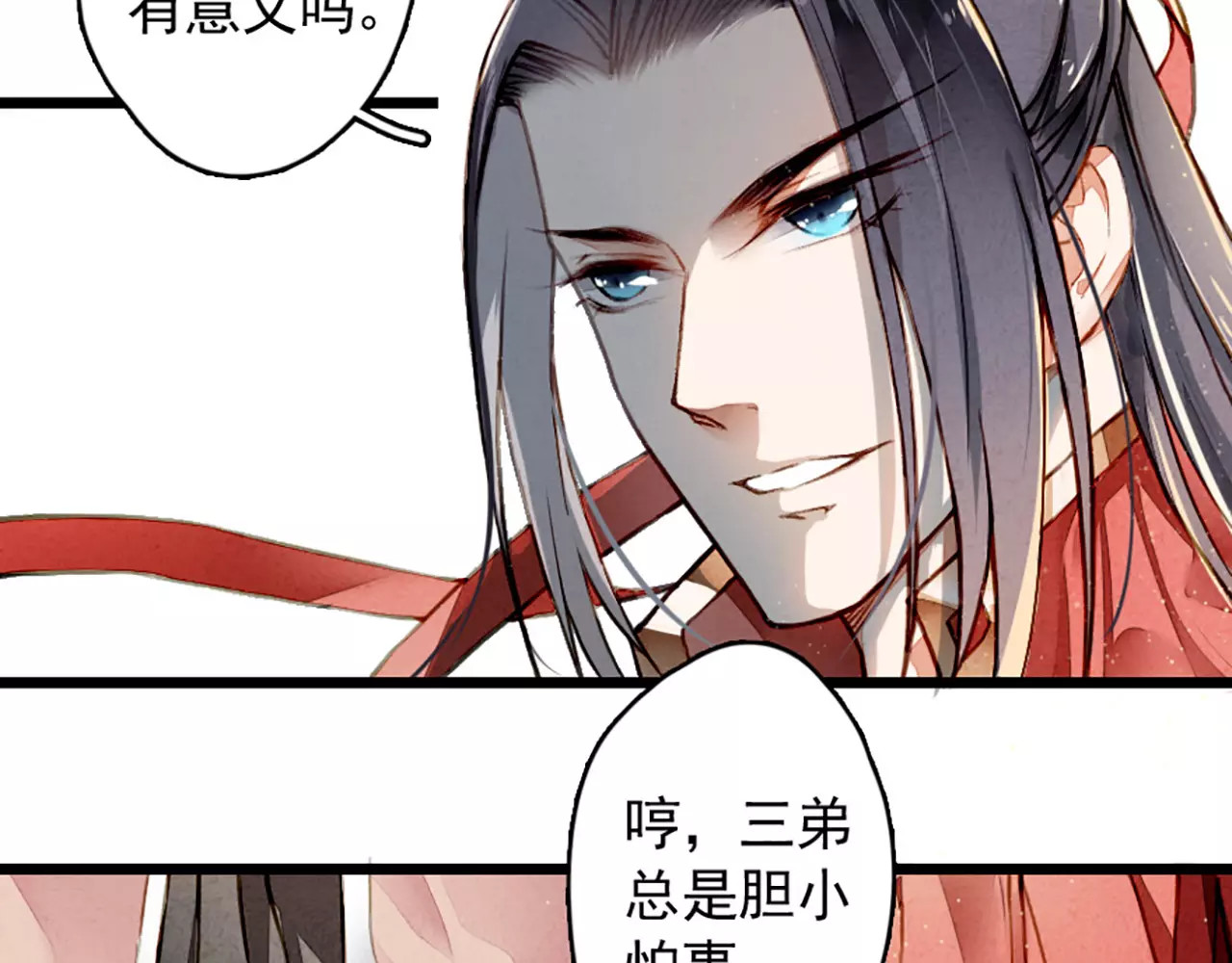 九州天空城之凤凰阵 第4话 遇刺 第47页