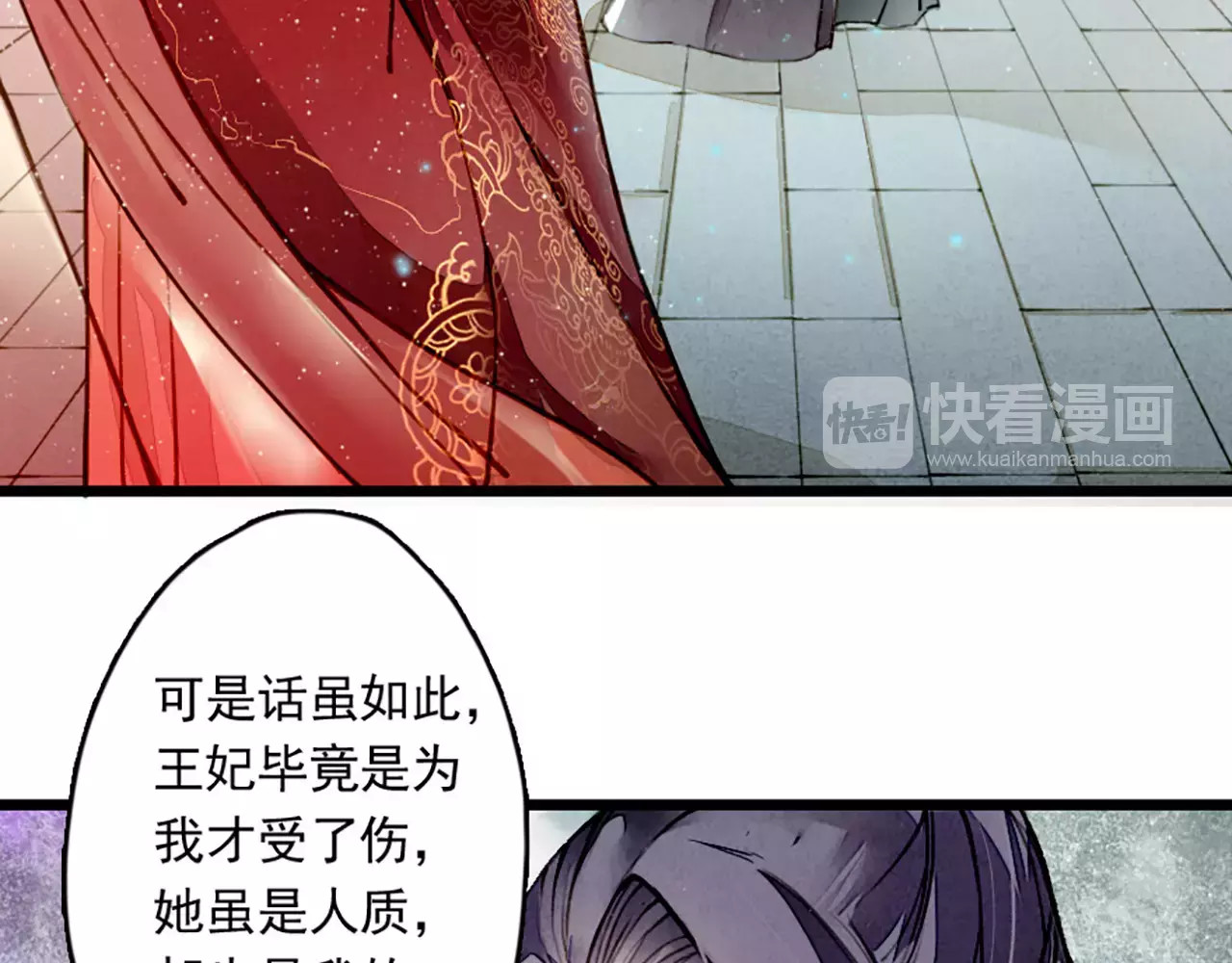 九州天空城之凤凰阵 第4话 遇刺 第52页