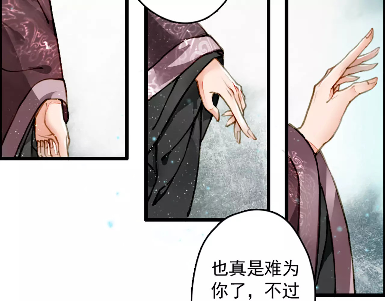 九州天空城之凤凰阵 第4话 遇刺 第55页