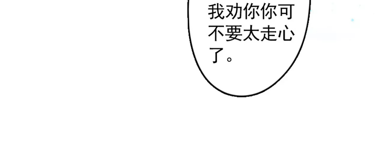 九州天空城之凤凰阵 第4话 遇刺 第56页