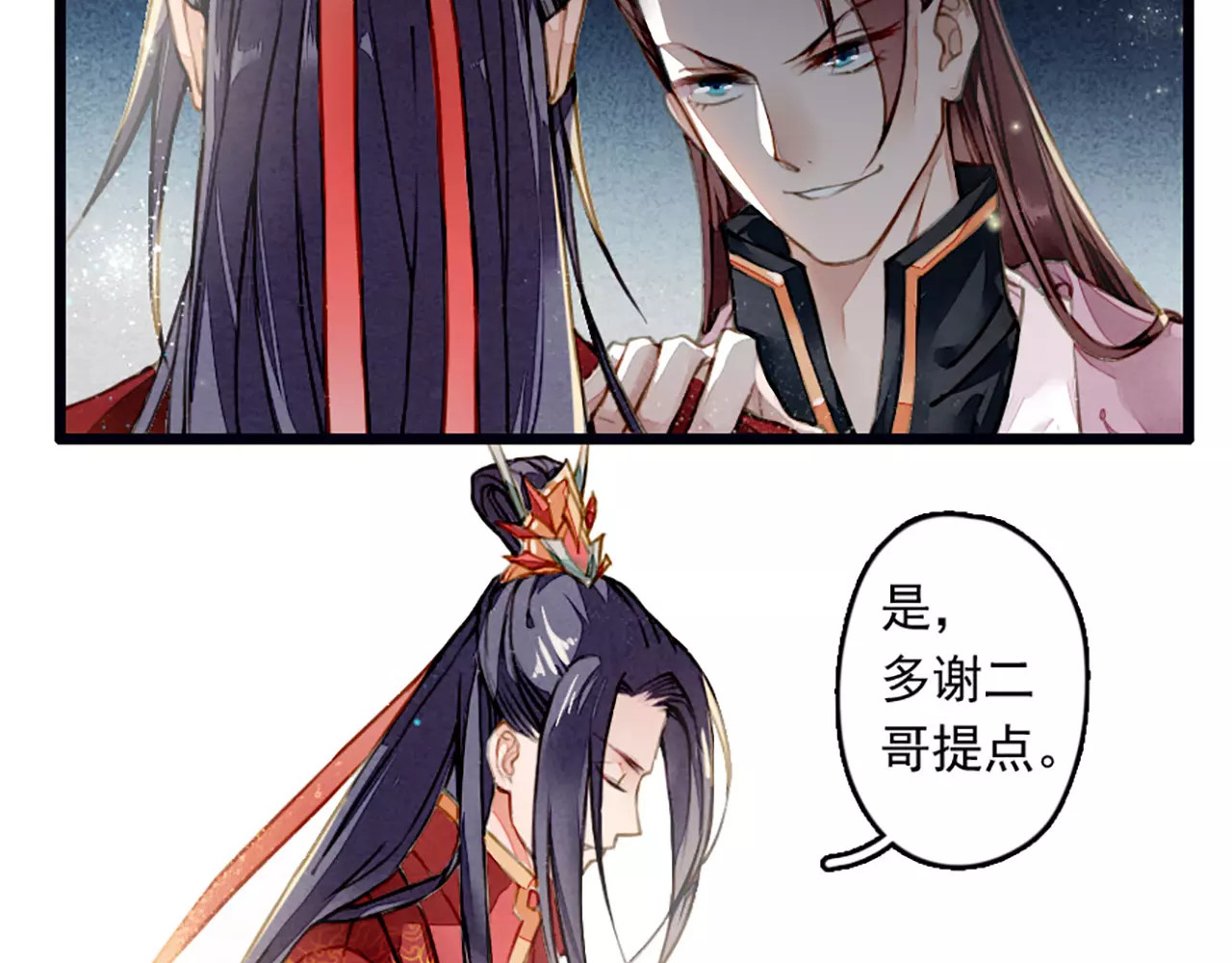 九州天空城之凤凰阵 第4话 遇刺 第58页