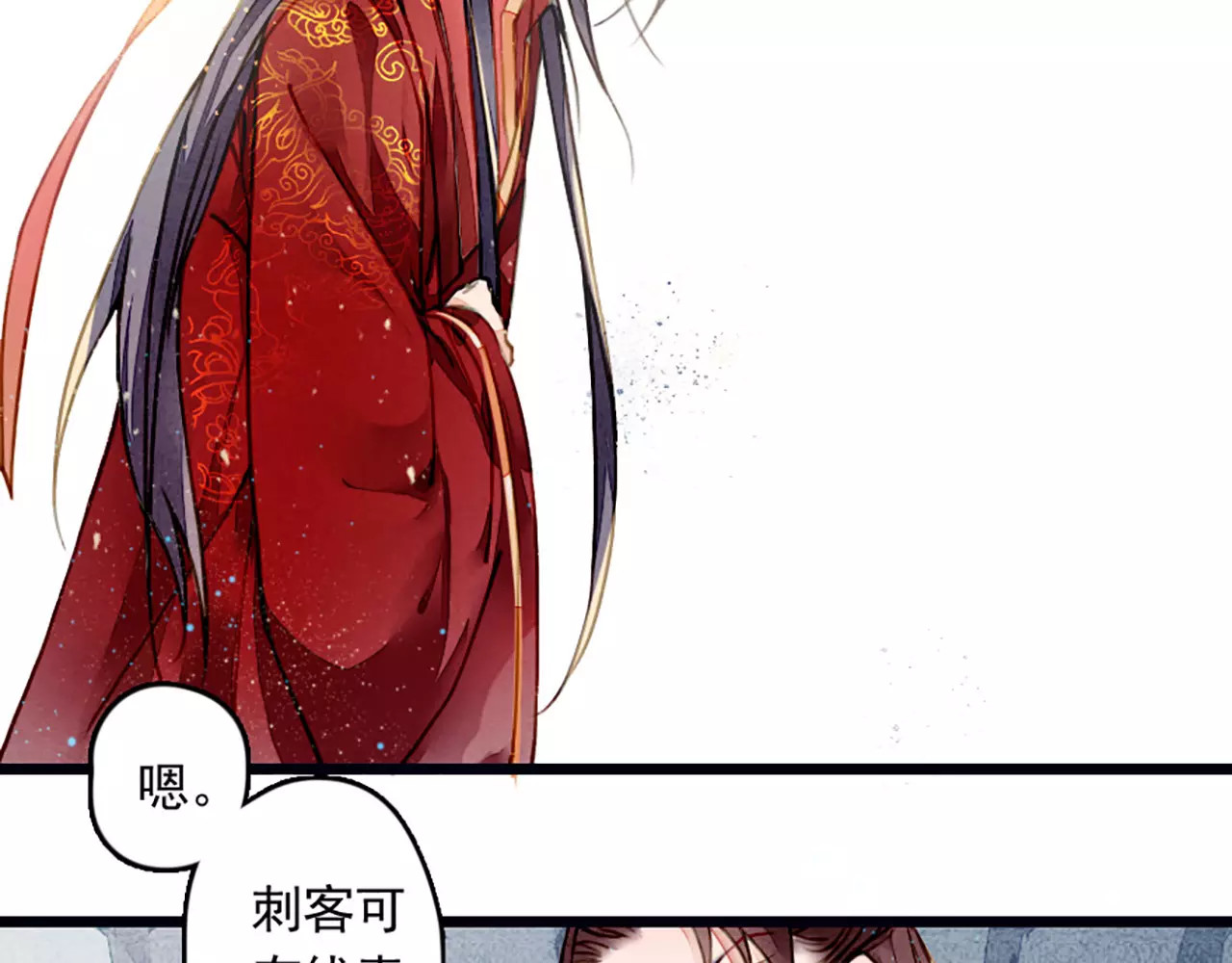 九州天空城之凤凰阵 第4话 遇刺 第59页