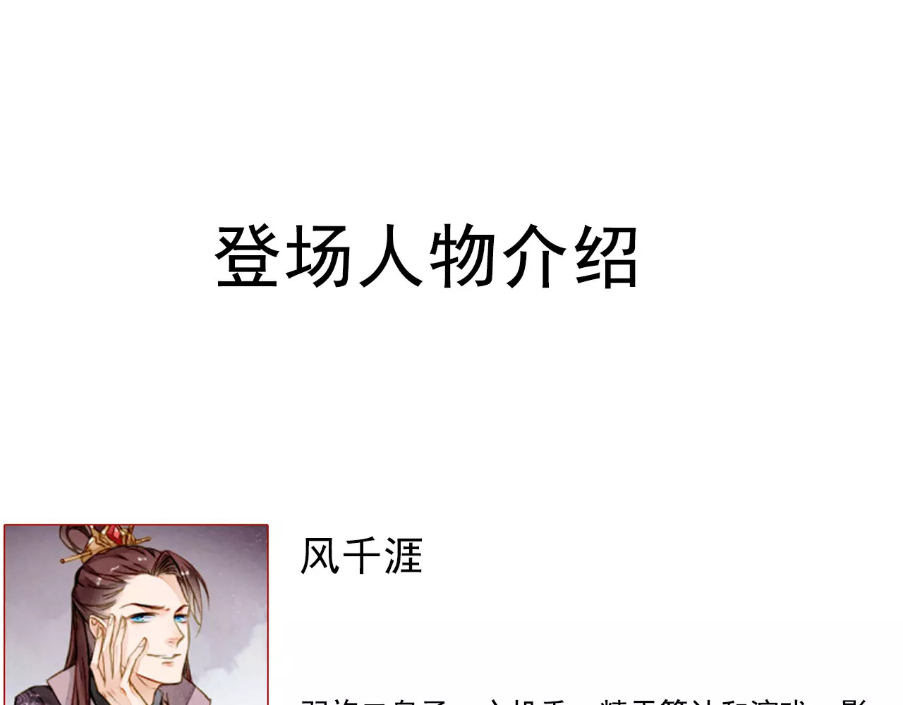 九州天空城之凤凰阵 第4话 遇刺 第64页