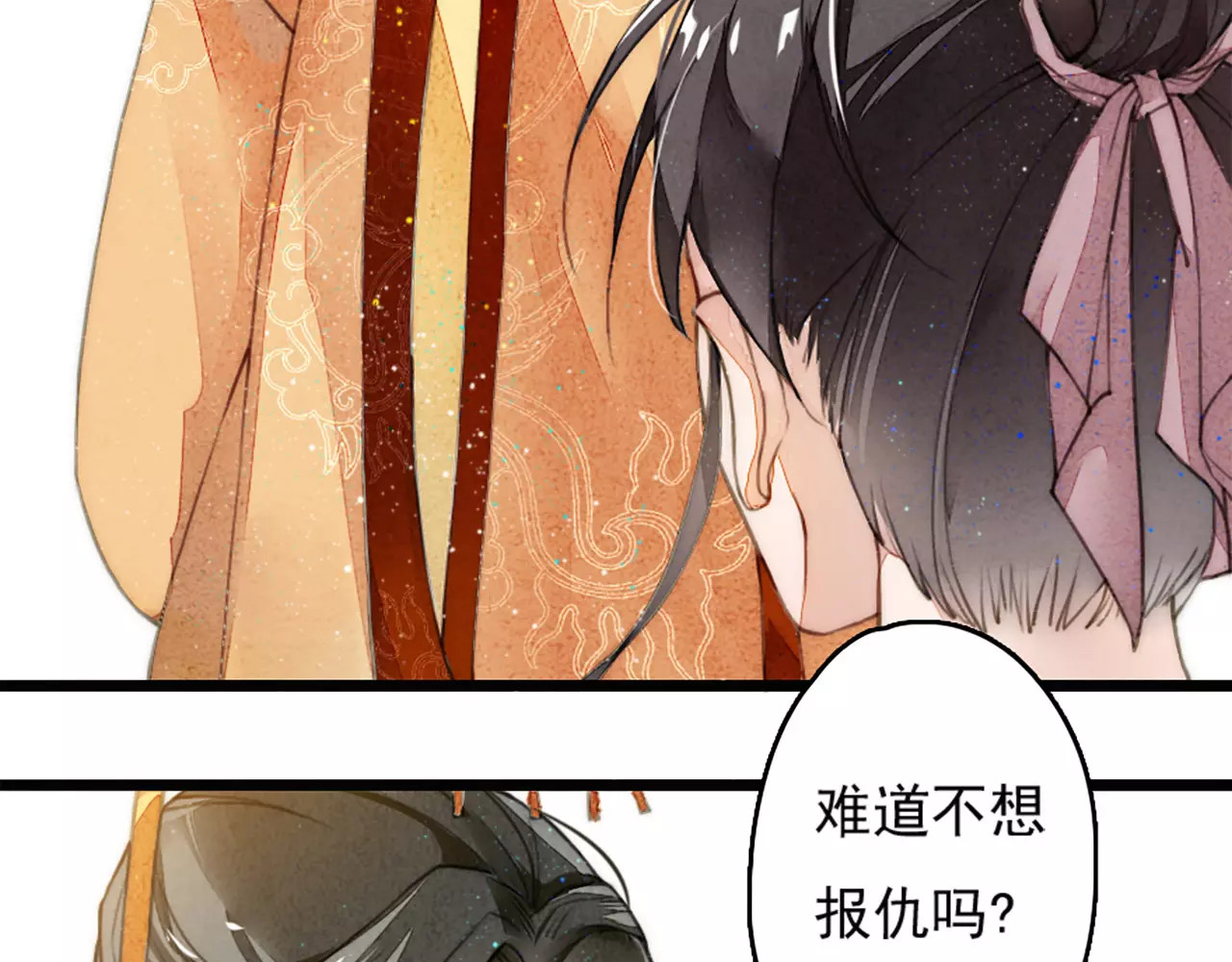 九州天空城之凤凰阵 第4话 遇刺 第10页