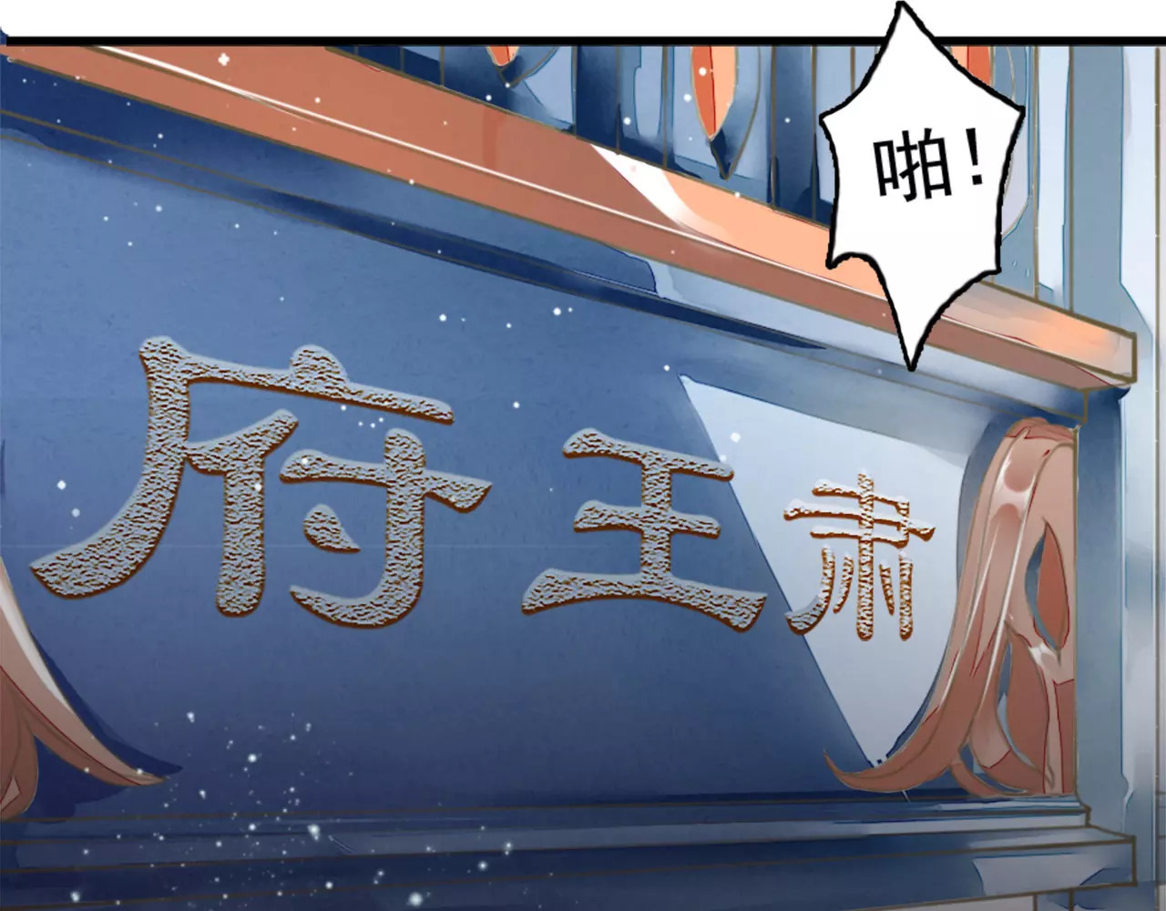 九州天空城之凤凰阵 第5话 百年修得同船渡 第11页