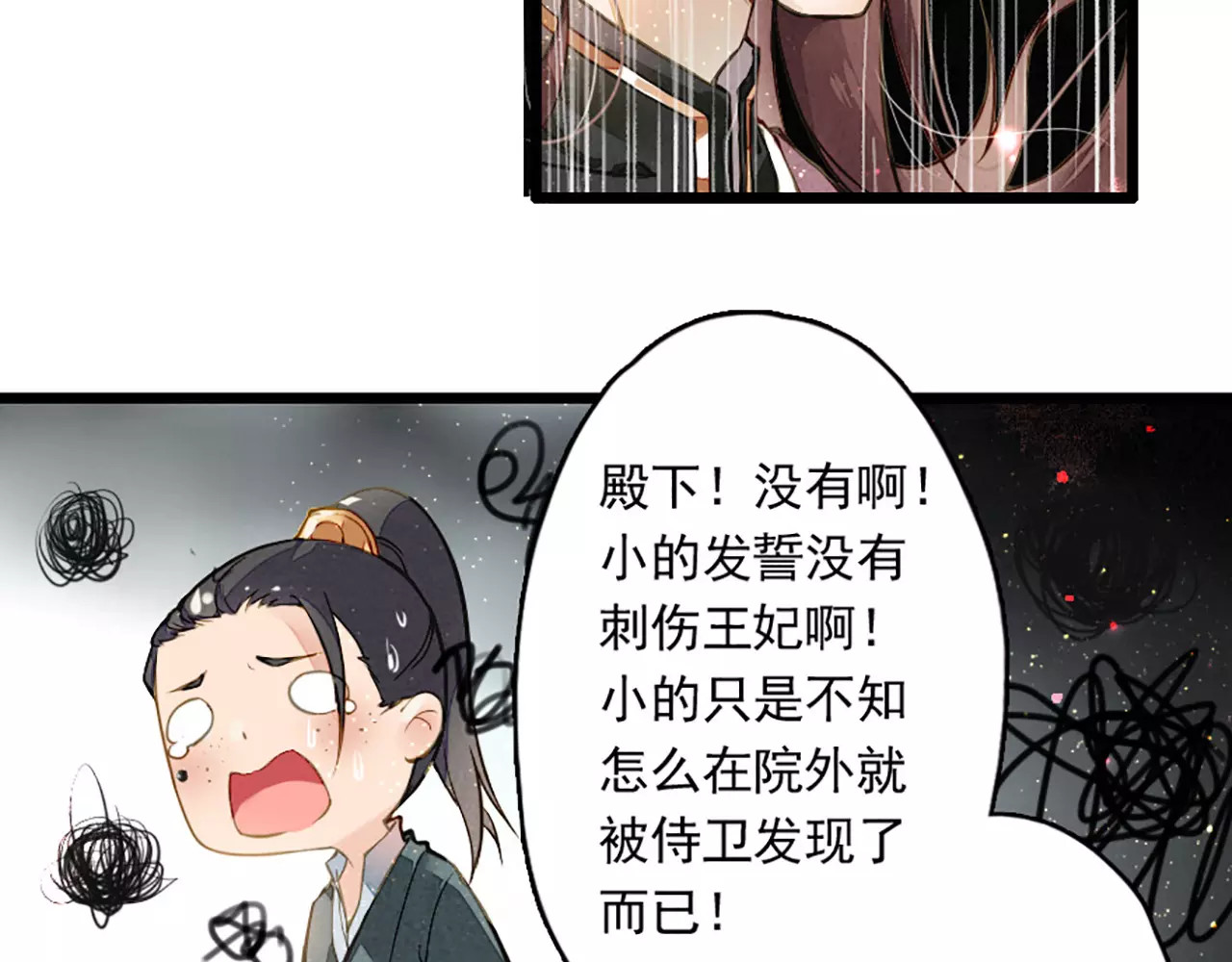 九州天空城之凤凰阵 第5话 百年修得同船渡 第16页