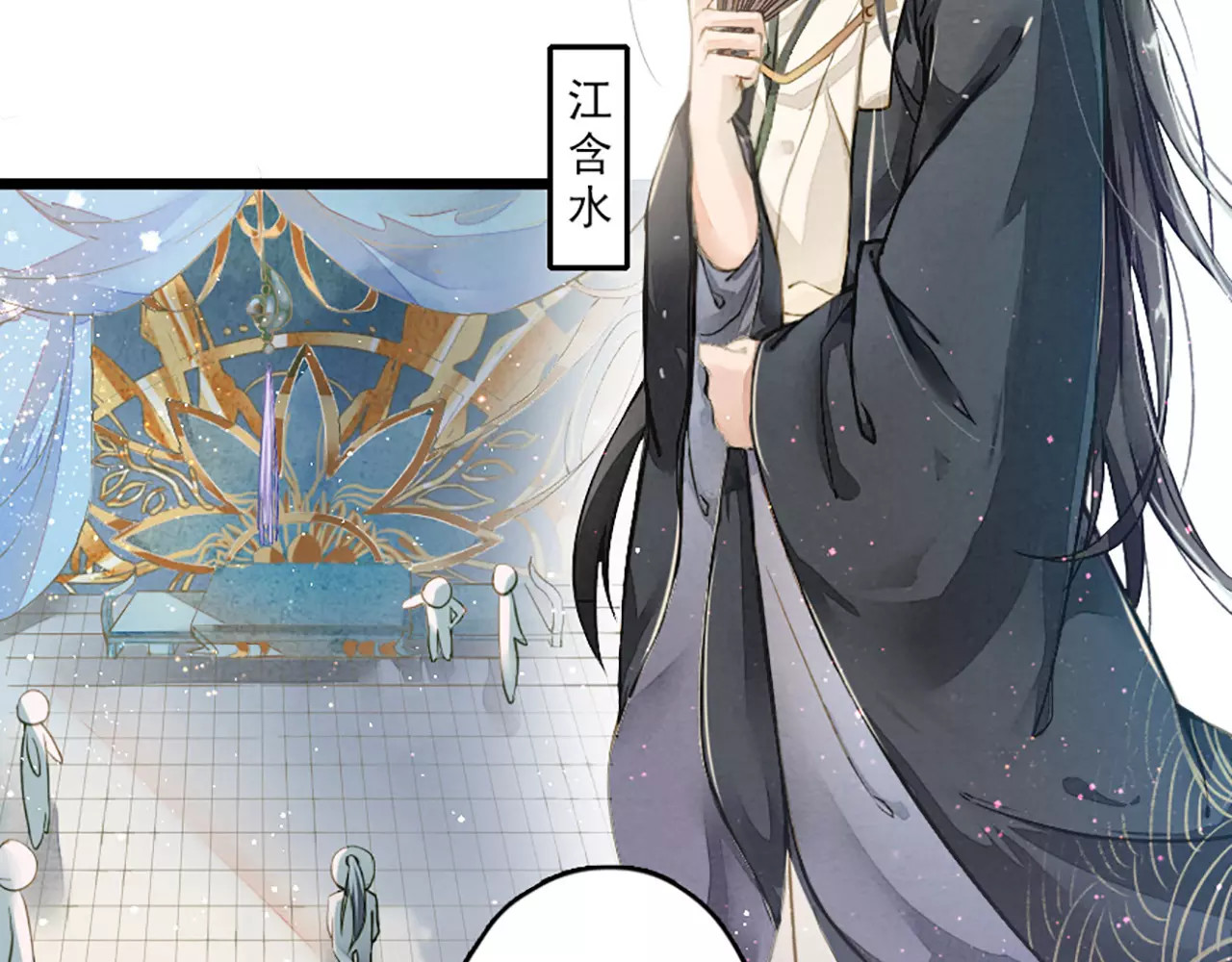 九州天空城之凤凰阵 第5话 百年修得同船渡 第18页