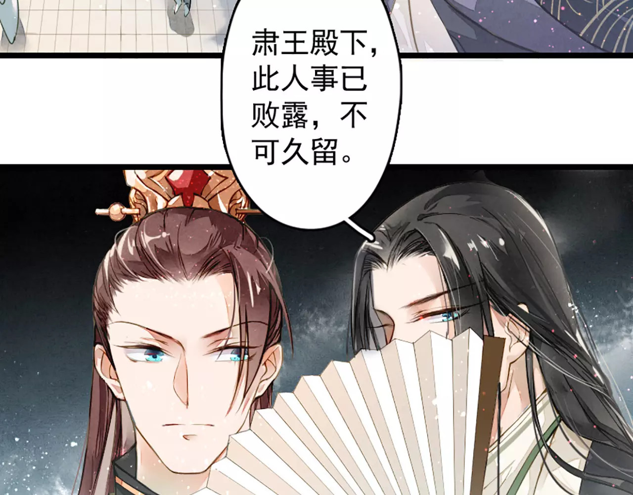 九州天空城之凤凰阵 第5话 百年修得同船渡 第19页