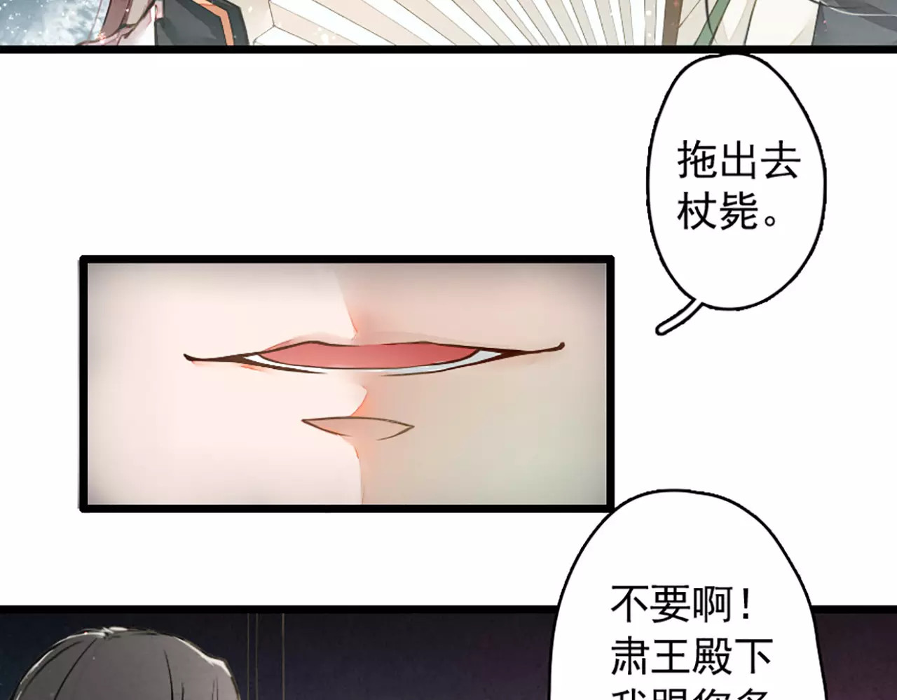 九州天空城之凤凰阵 第5话 百年修得同船渡 第20页