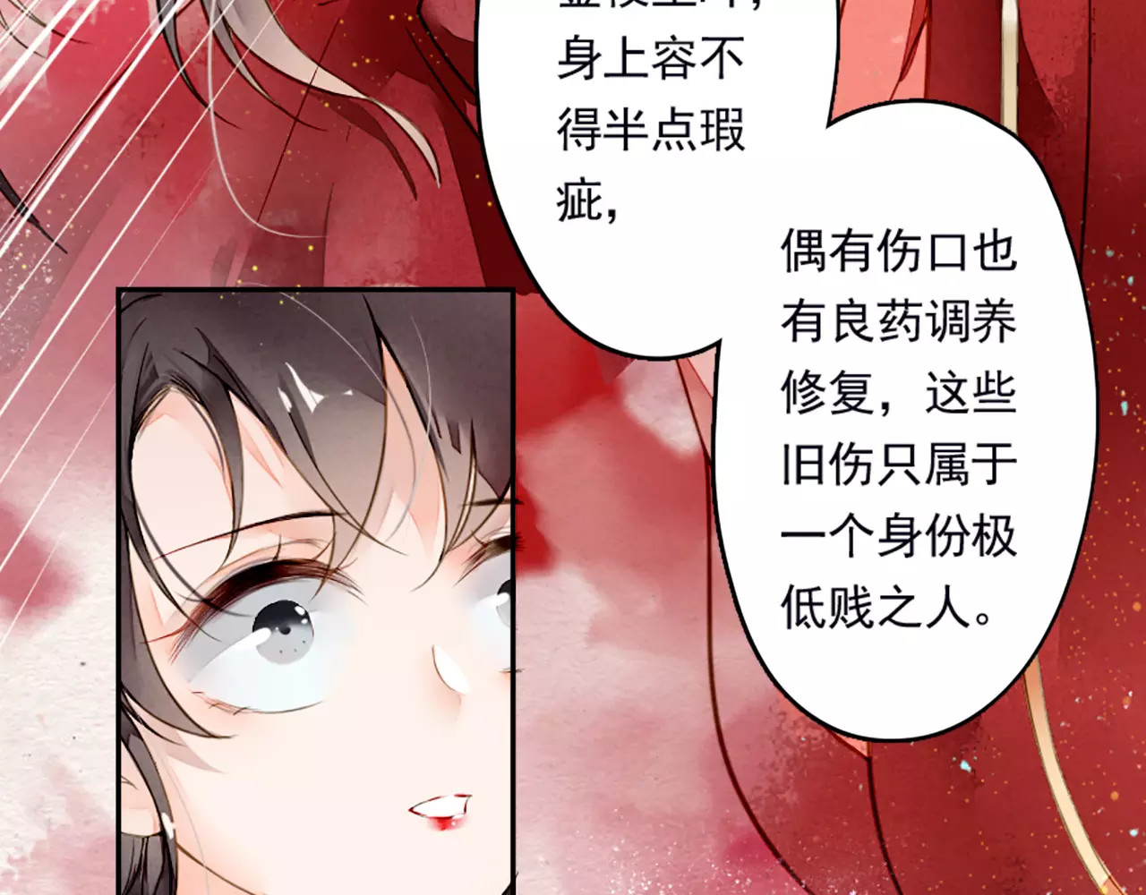 九州天空城之凤凰阵 第5话 百年修得同船渡 第35页
