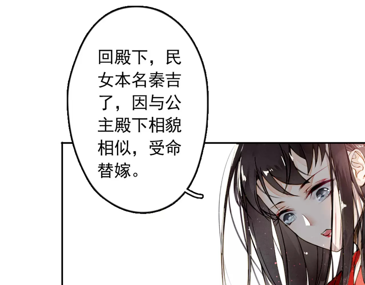 九州天空城之凤凰阵 第5话 百年修得同船渡 第46页
