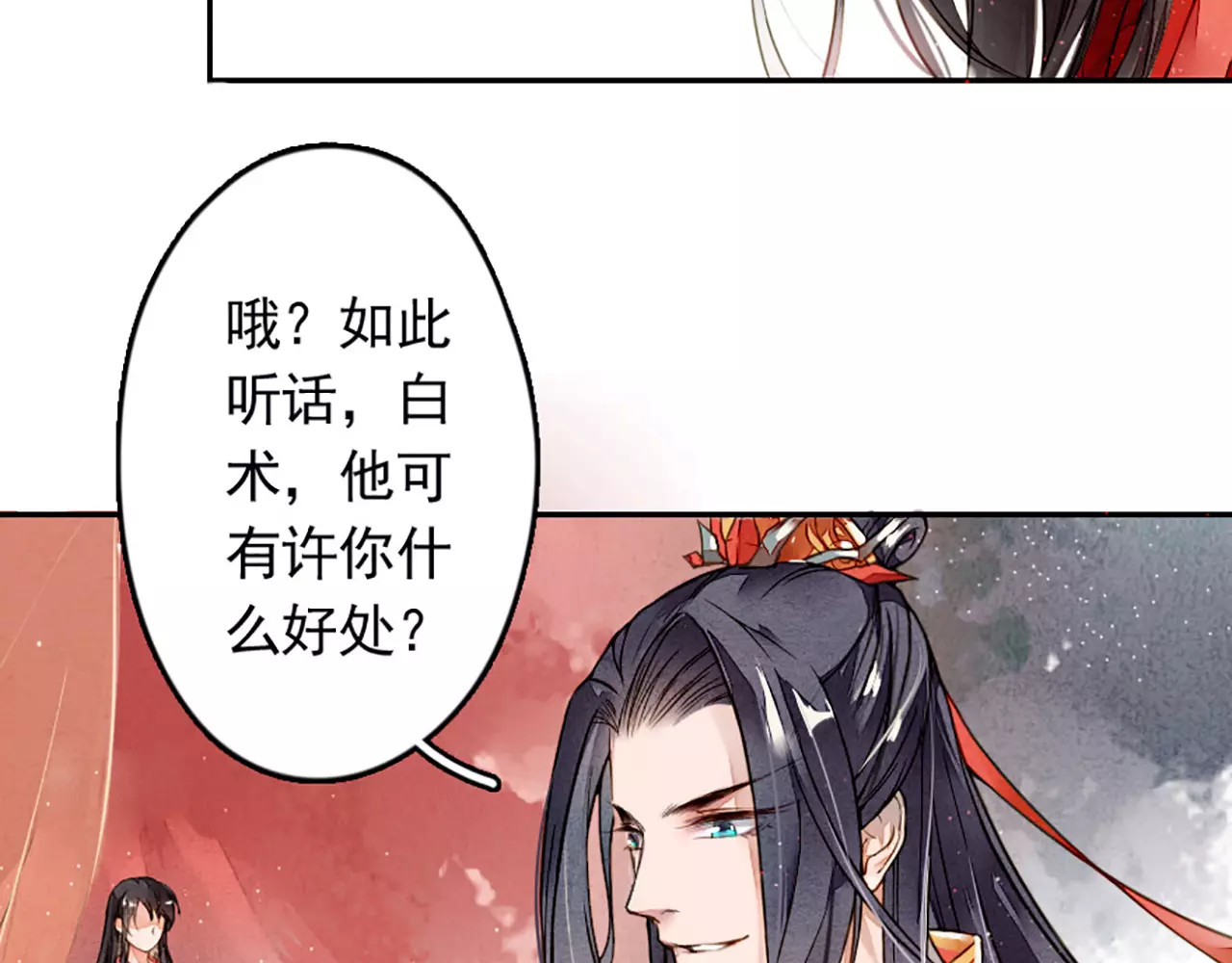 九州天空城之凤凰阵 第5话 百年修得同船渡 第47页