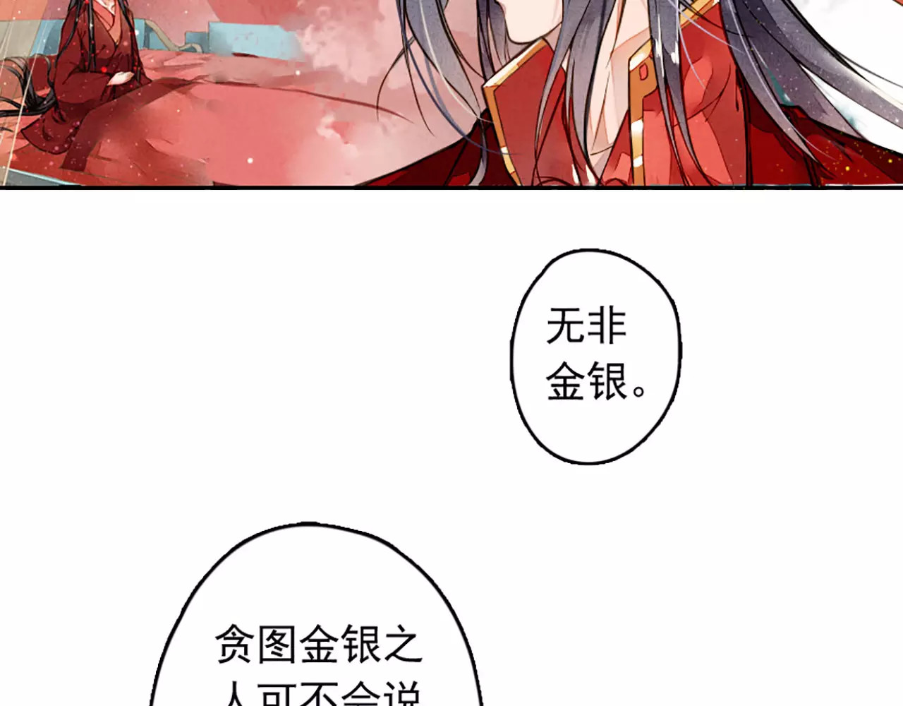 九州天空城之凤凰阵 第5话 百年修得同船渡 第48页