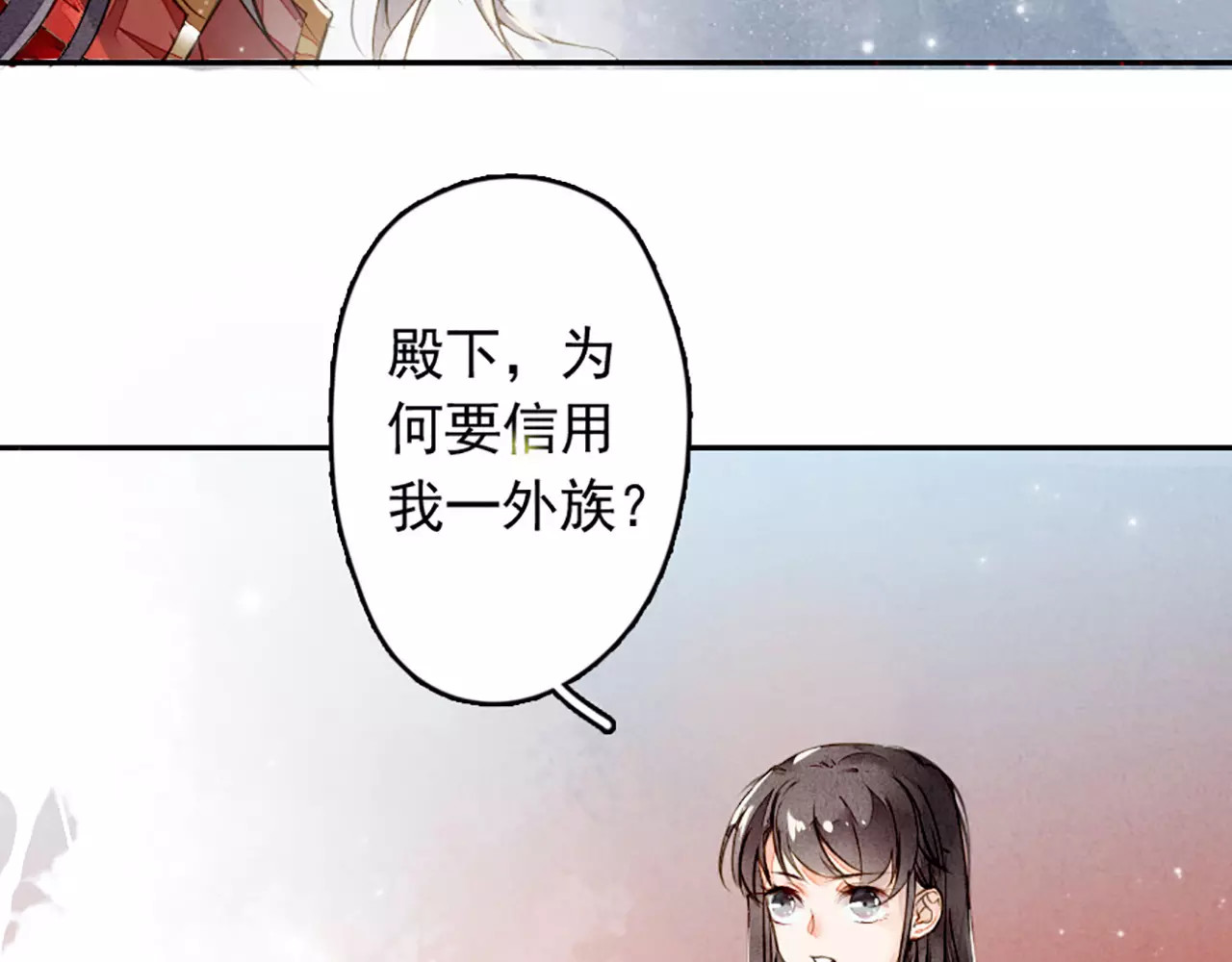 九州天空城之凤凰阵 第5话 百年修得同船渡 第50页