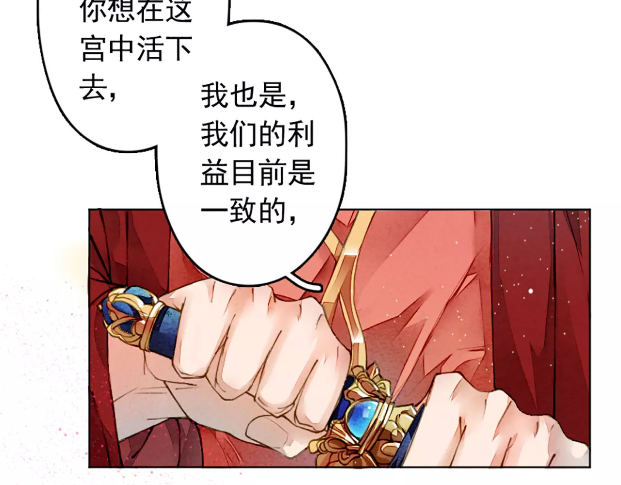 九州天空城之凤凰阵 第5话 百年修得同船渡 第55页