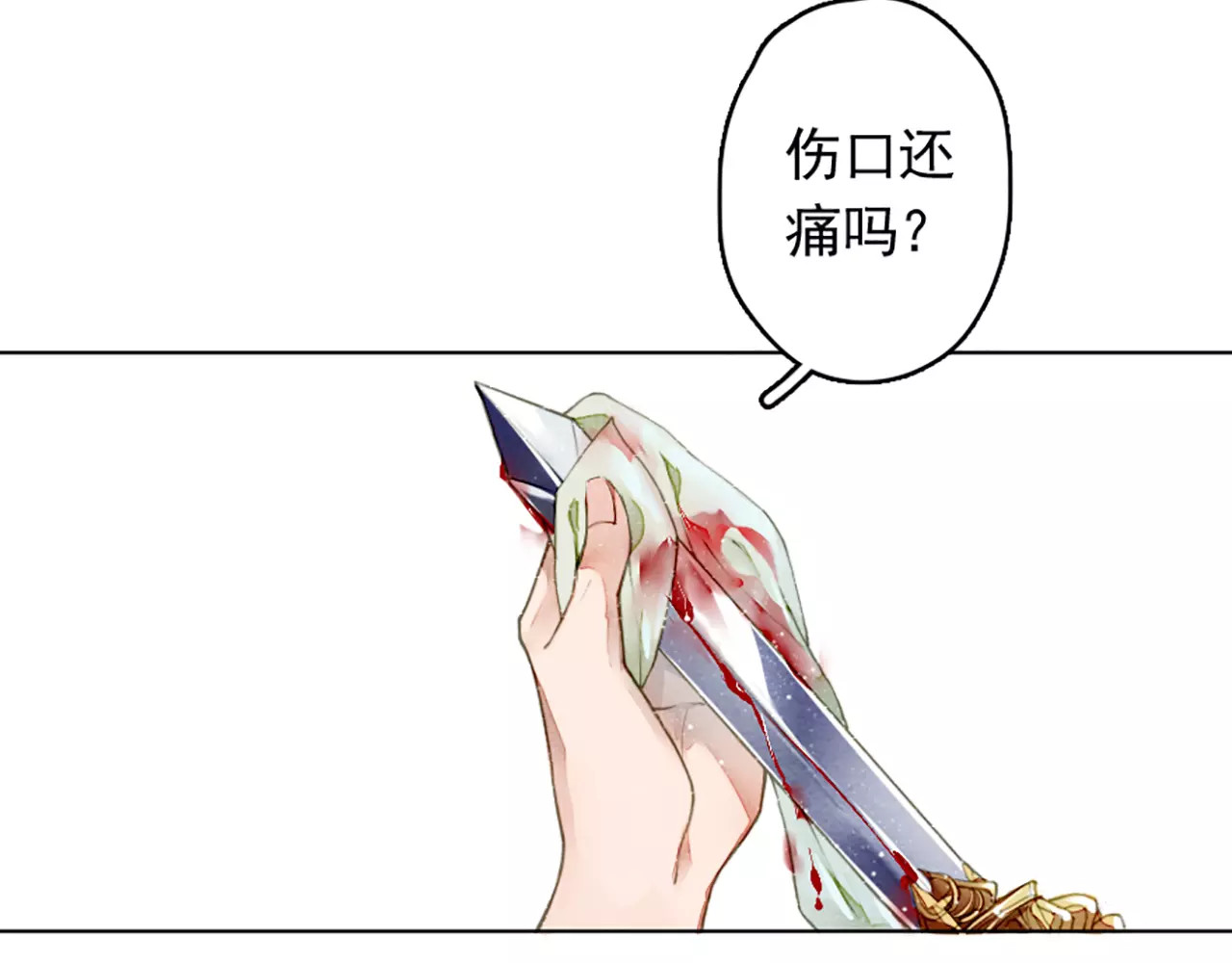 九州天空城之凤凰阵 第5话 百年修得同船渡 第58页