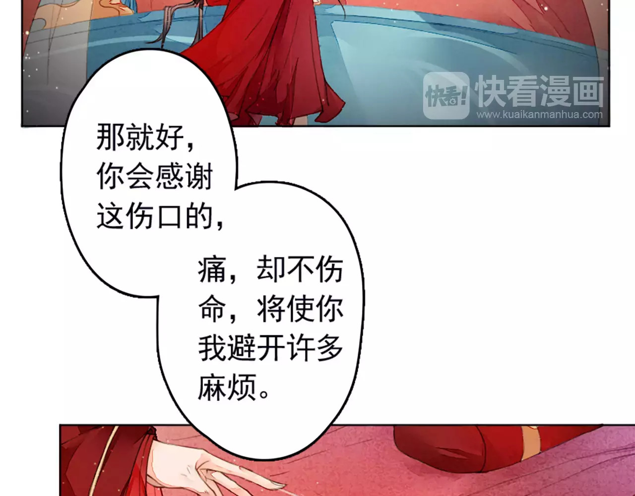 九州天空城之凤凰阵 第5话 百年修得同船渡 第61页