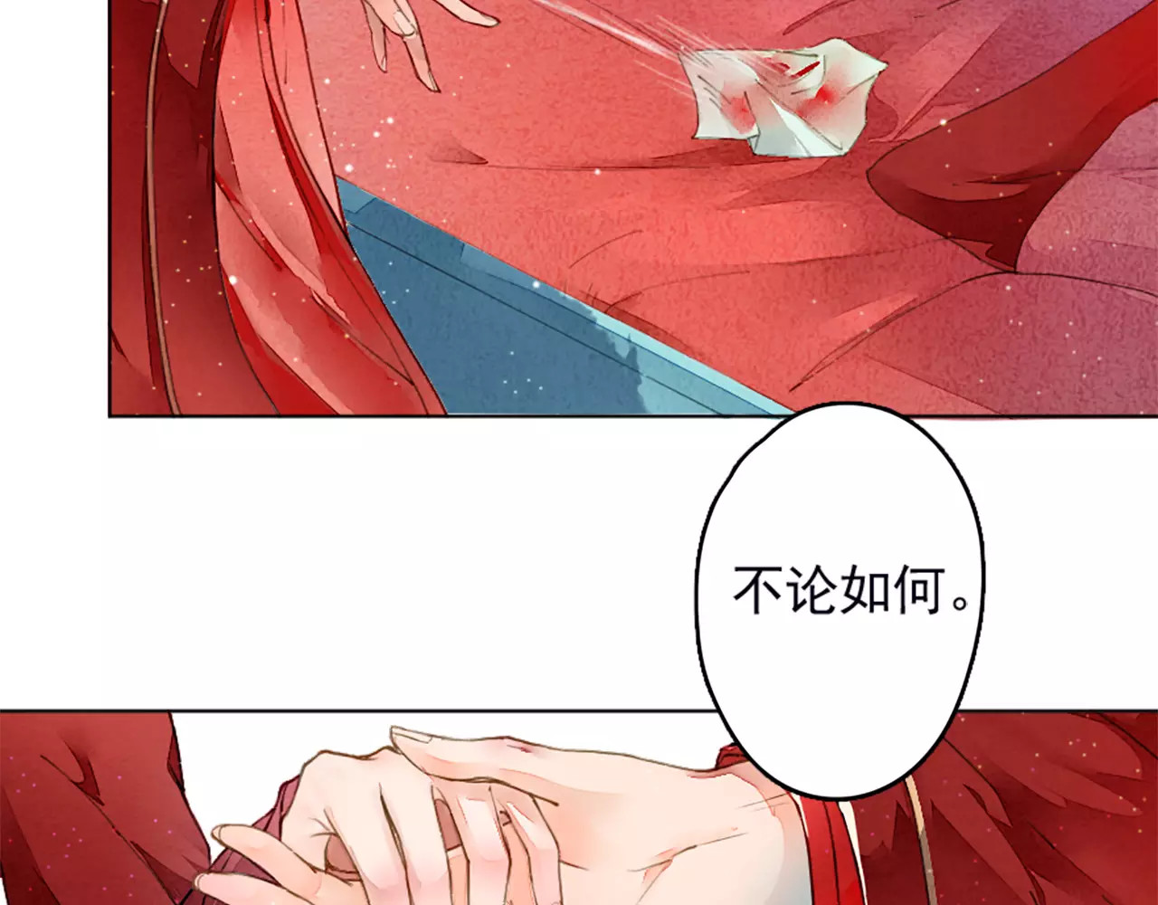 九州天空城之凤凰阵 第5话 百年修得同船渡 第62页