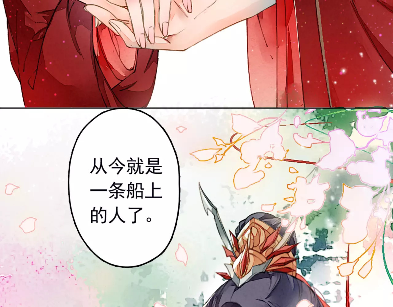 九州天空城之凤凰阵 第5话 百年修得同船渡 第63页