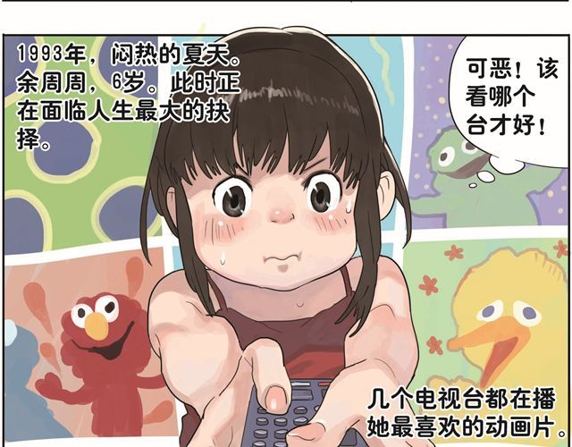 你好，旧时光 第4页