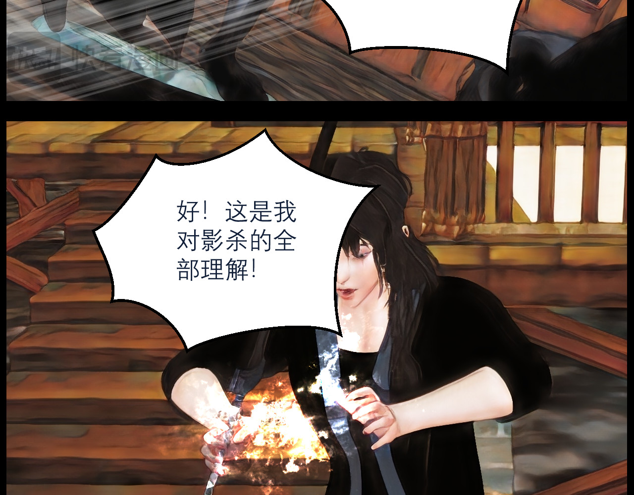 灵云境 第5话 四王之战 第15页