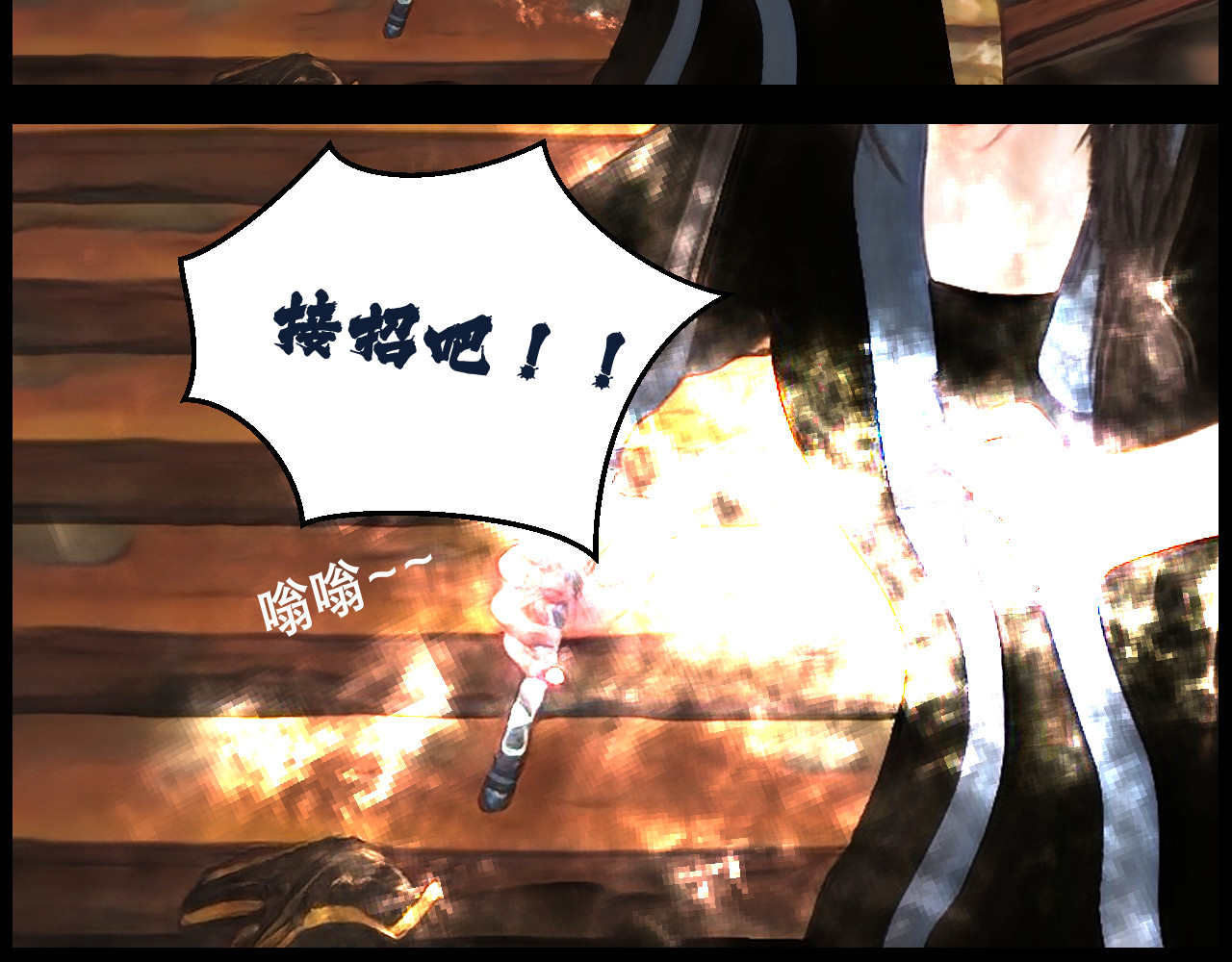 灵云境 第5话 四王之战 第16页