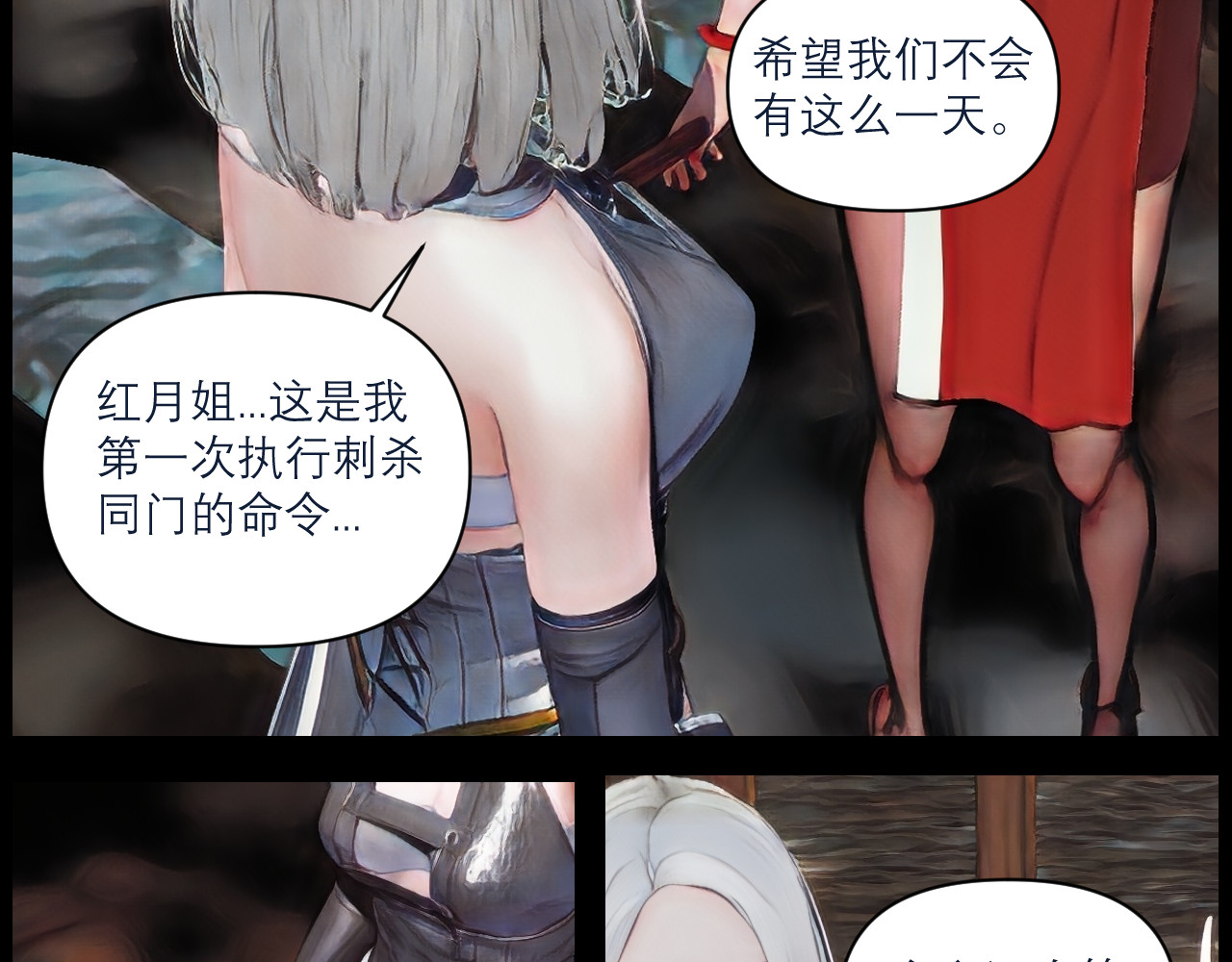 灵云境 第5话 四王之战 第58页