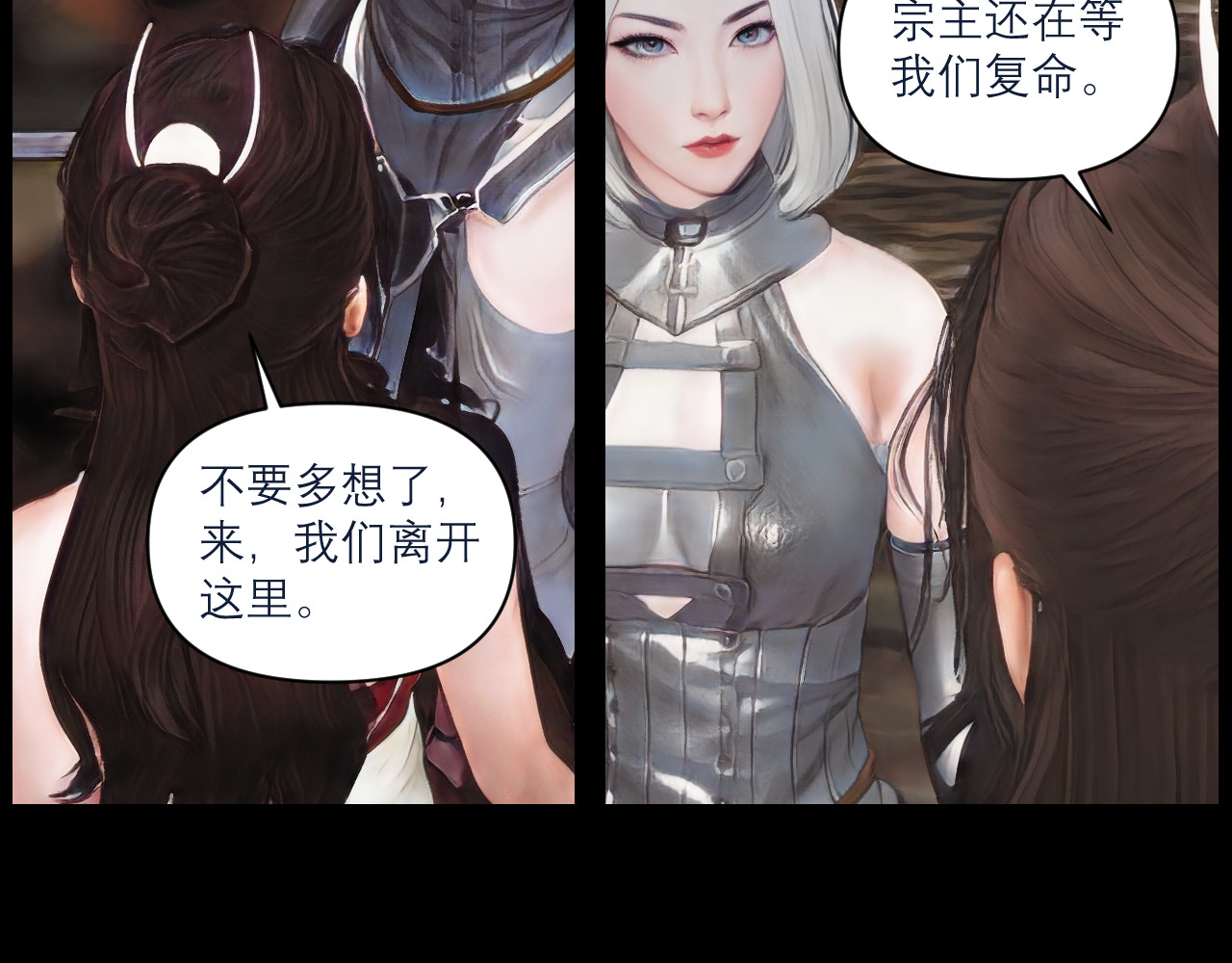 灵云境 第5话 四王之战 第59页