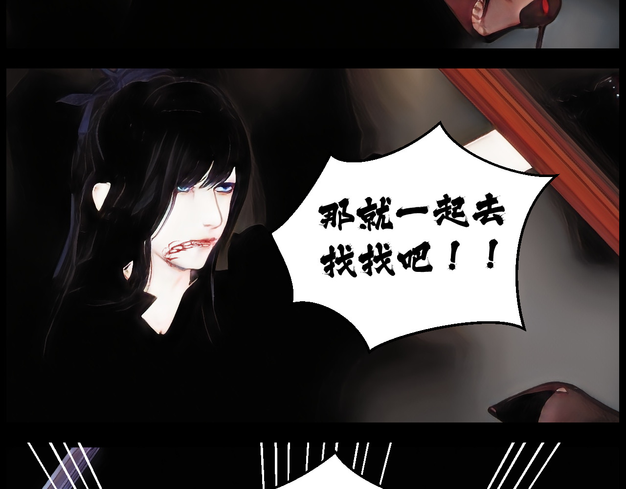 灵云境 第5话 四王之战 第61页