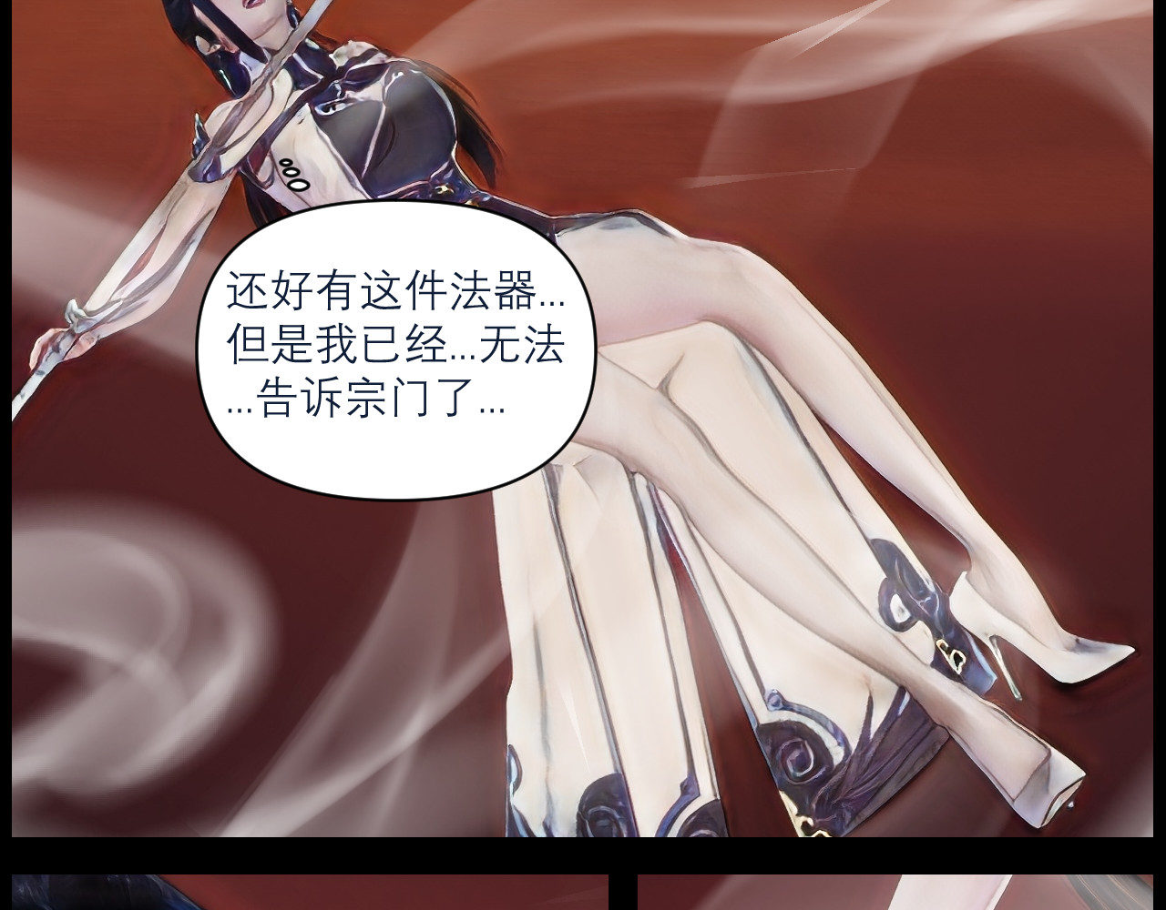 灵云境 第5话 四王之战 第100页