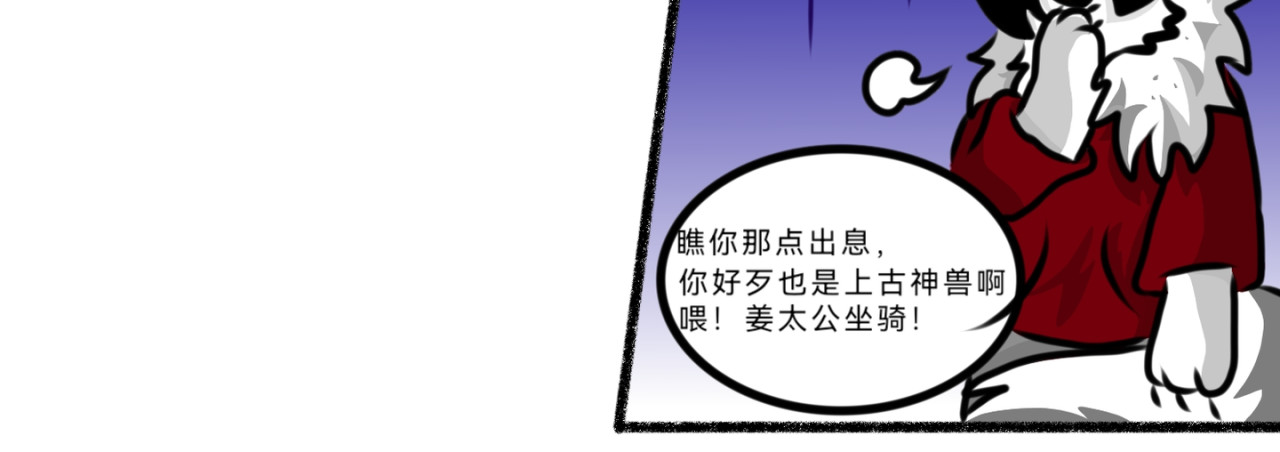 长安异兽志 第二话 调查 第9页