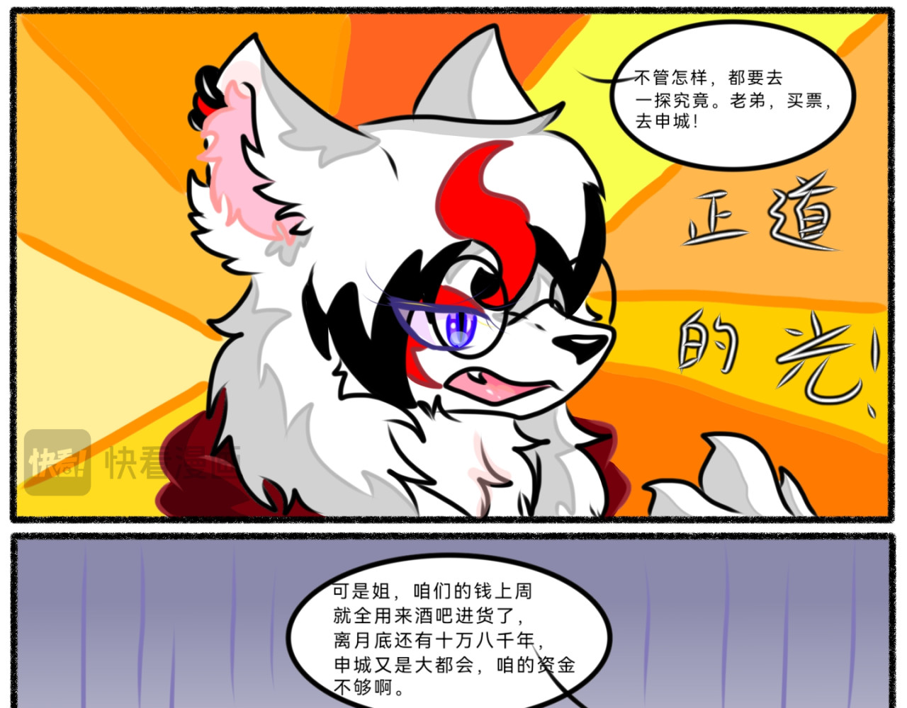 长安异兽志 第二话 调查 第10页