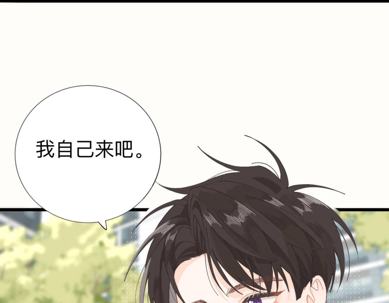姐姐又又又翻车了 第二话 又见面了 第108页