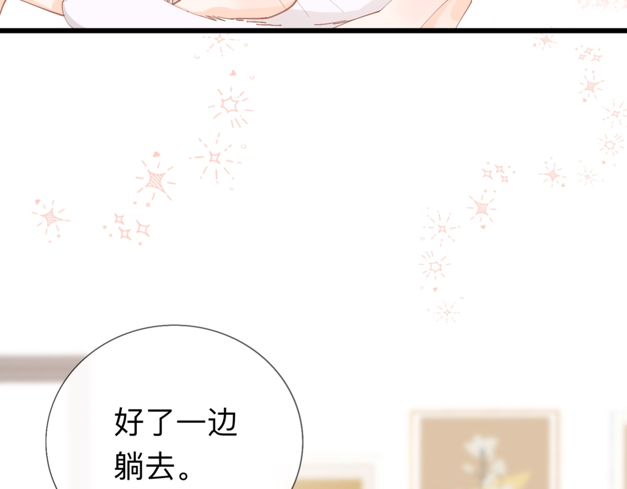 姐姐又又又翻车了 第二话 又见面了 第12页