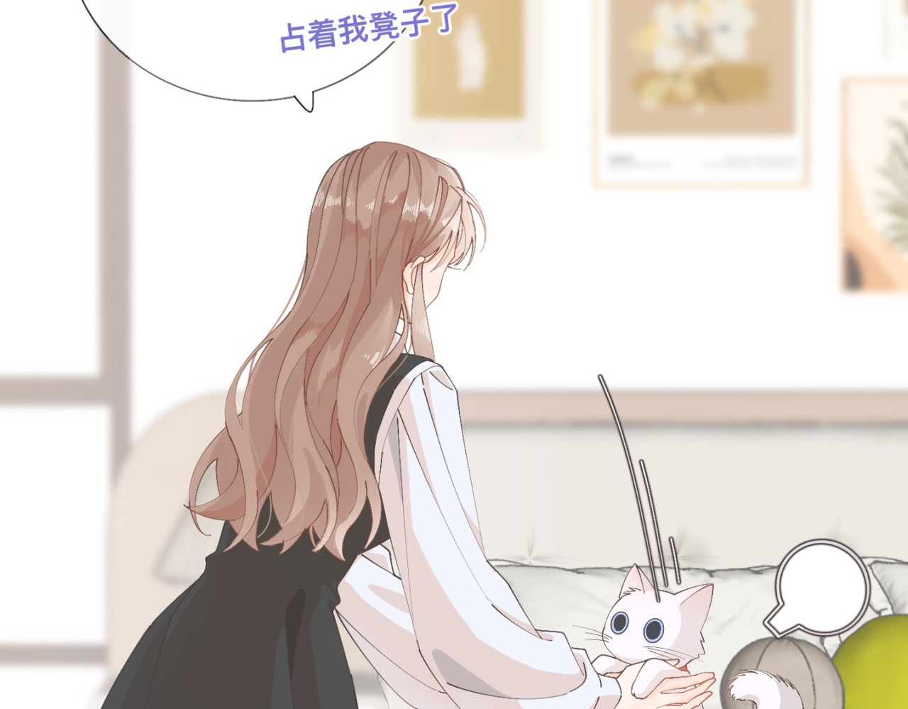 姐姐又又又翻车了 第二话 又见面了 第13页