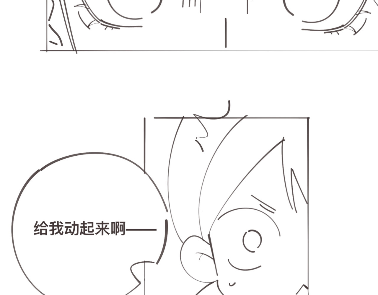 姐姐又又又翻车了 第二话 又见面了 第121页