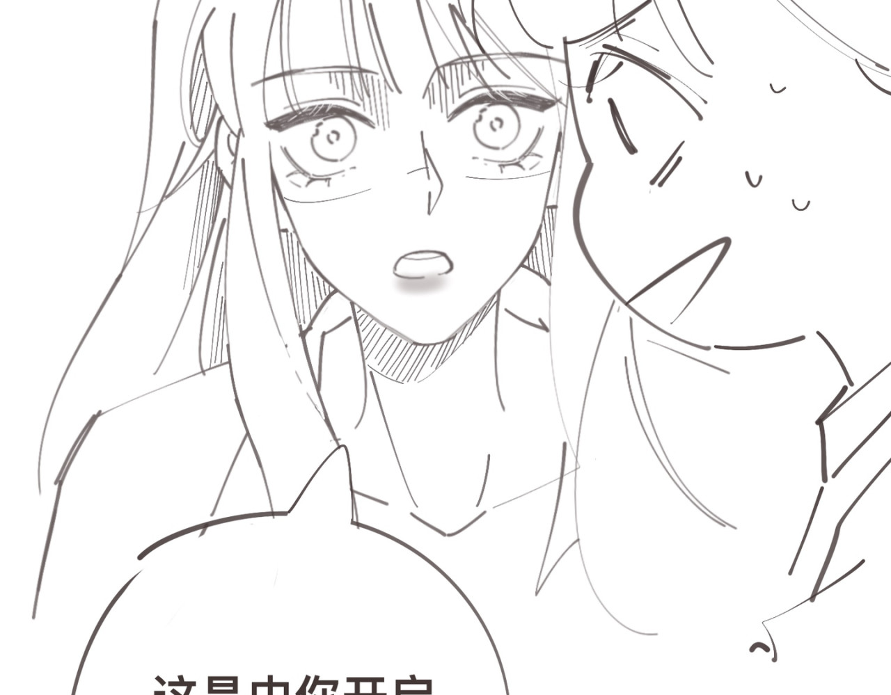 姐姐又又又翻车了 第二话 又见面了 第123页