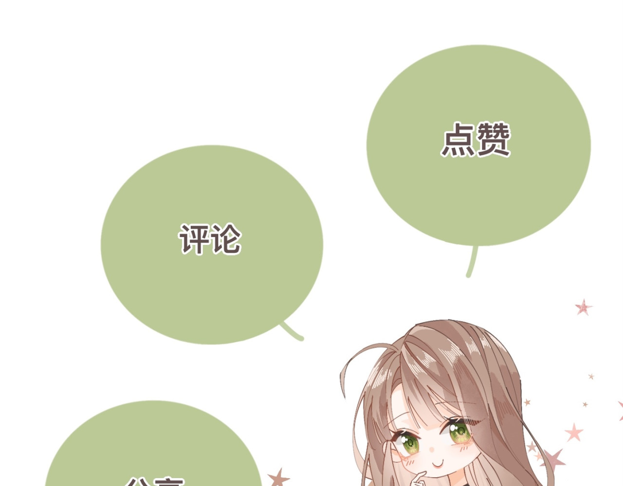 姐姐又又又翻车了 第二话 又见面了 第126页