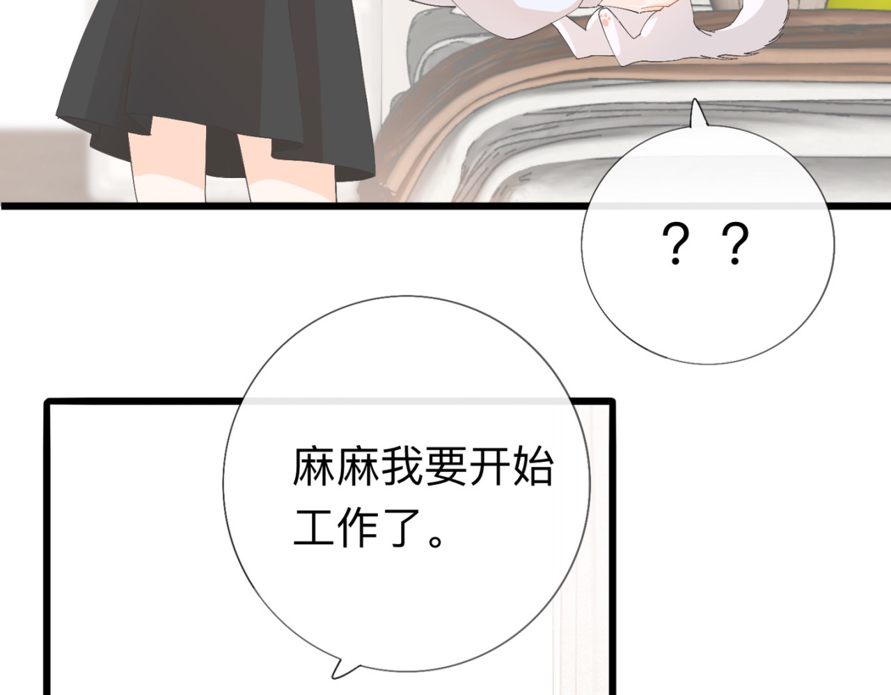 姐姐又又又翻车了 第二话 又见面了 第14页