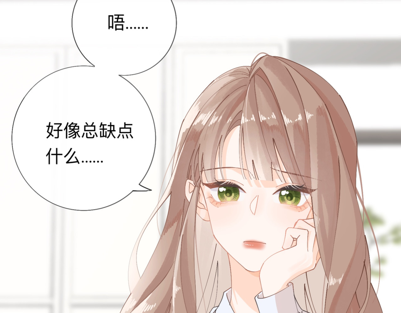 姐姐又又又翻车了 第二话 又见面了 第18页