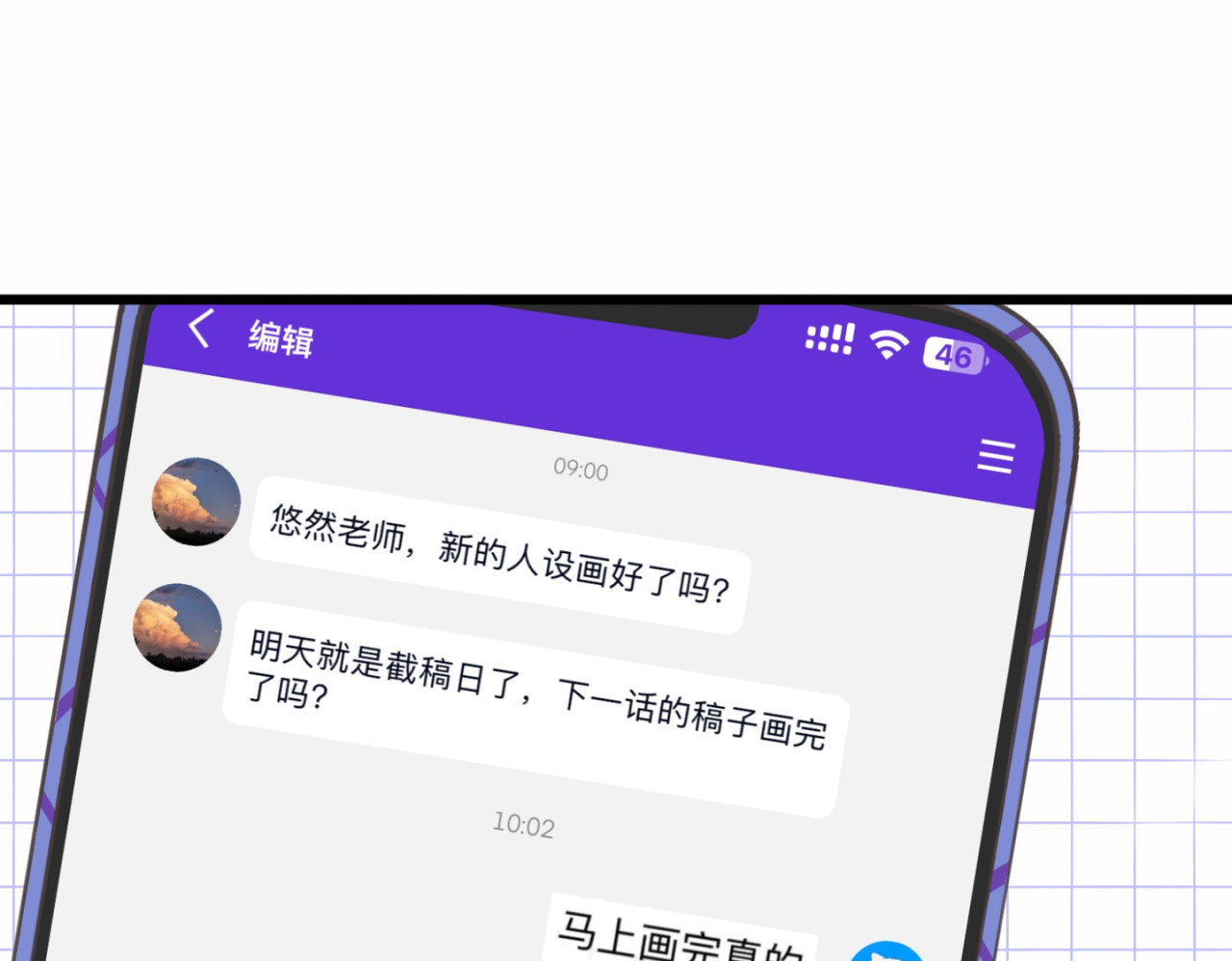 姐姐又又又翻车了 第二话 又见面了 第27页