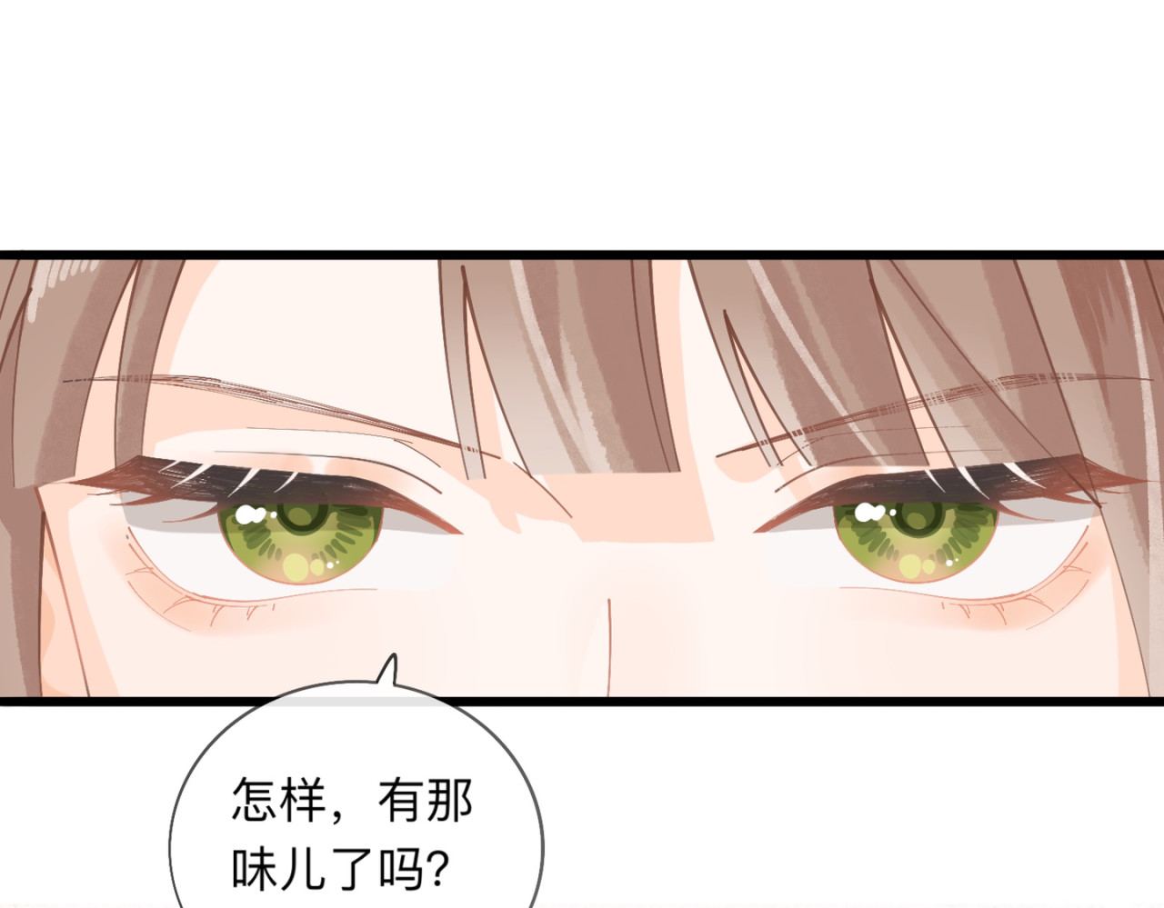姐姐又又又翻车了 第二话 又见面了 第34页