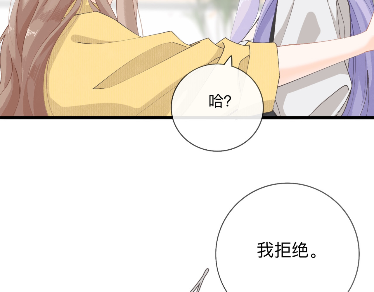 姐姐又又又翻车了 第二话 又见面了 第39页