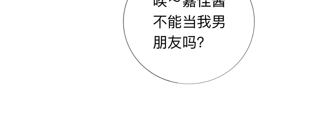 姐姐又又又翻车了 第二话 又见面了 第46页